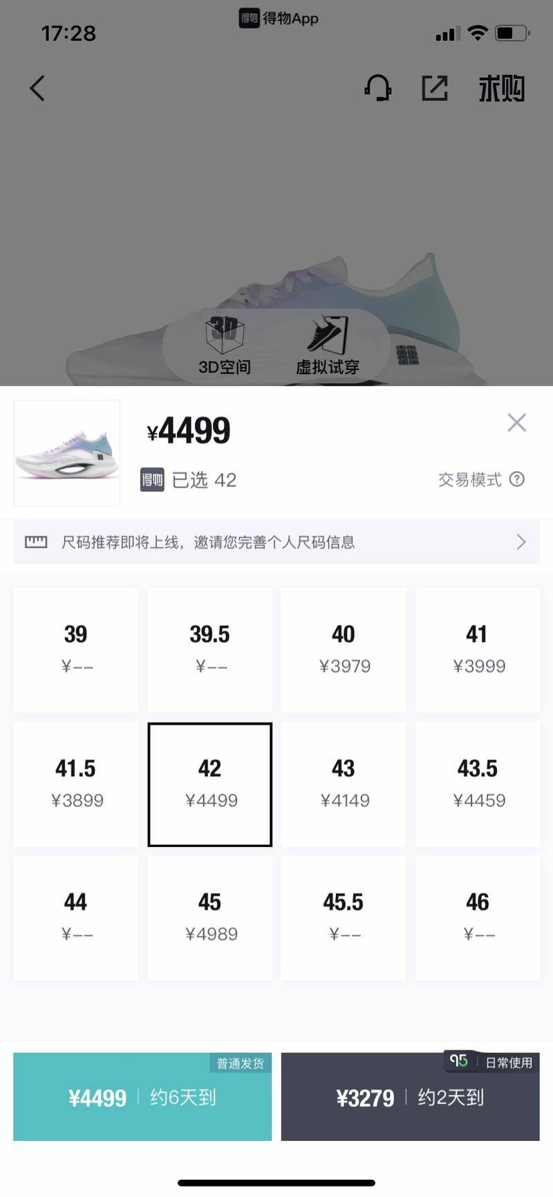 得物鉴定鞋靠谱吗,得物假鞋鉴别