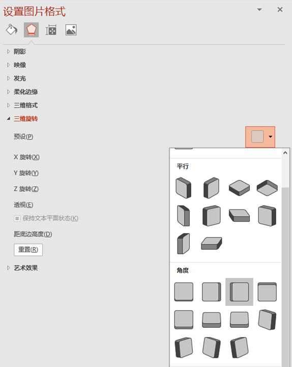 PPT三维旋转,真的又酷又实用