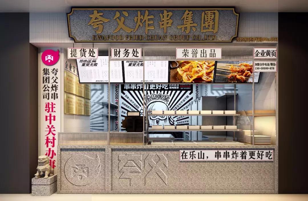 25平炸串店1天流水1万元,20平米炸串店的利润