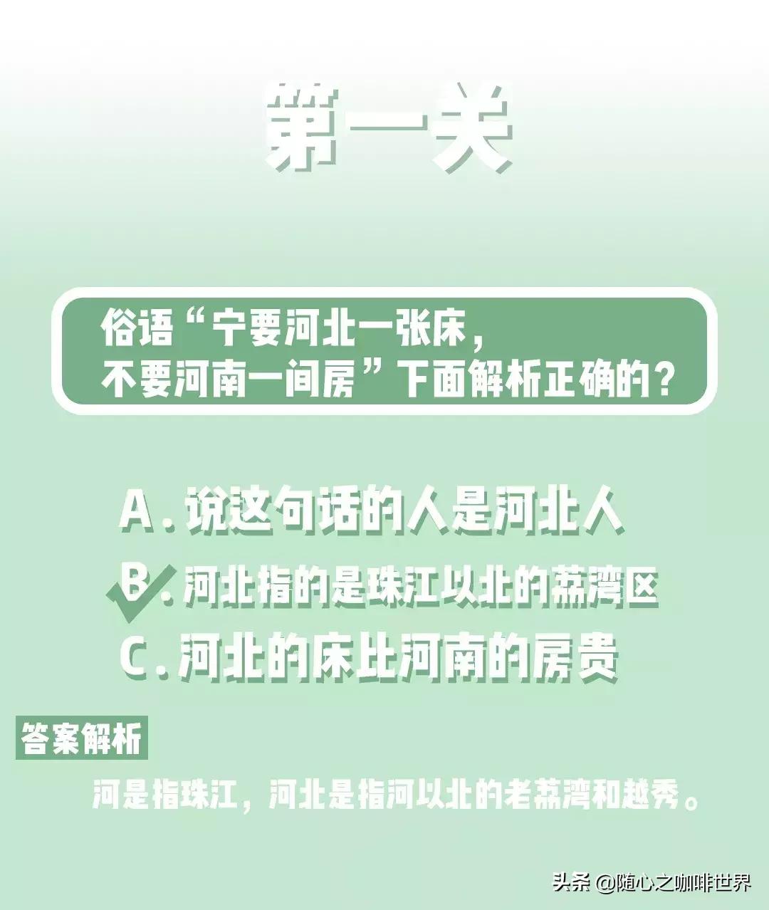 什么才算正宗广州人,怎么才算是一个合格的人
