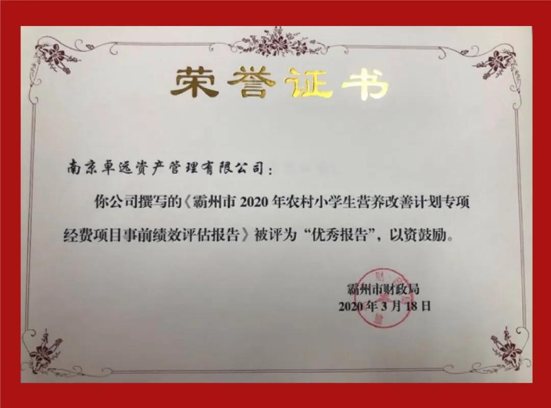 卓远动态丨又一项优秀荣誉!南京卓远河北子公司传来佳讯