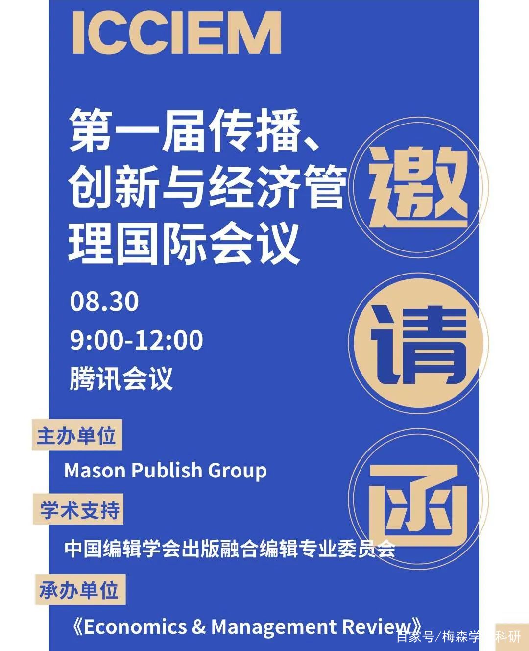 ssci投稿经验,ssci论文写作与发表训练营