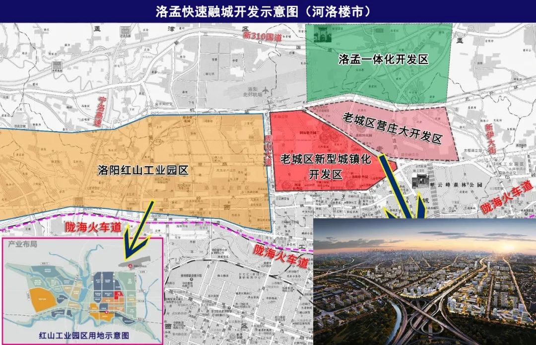 最新的洛阳新区,洛阳规划第三个新区