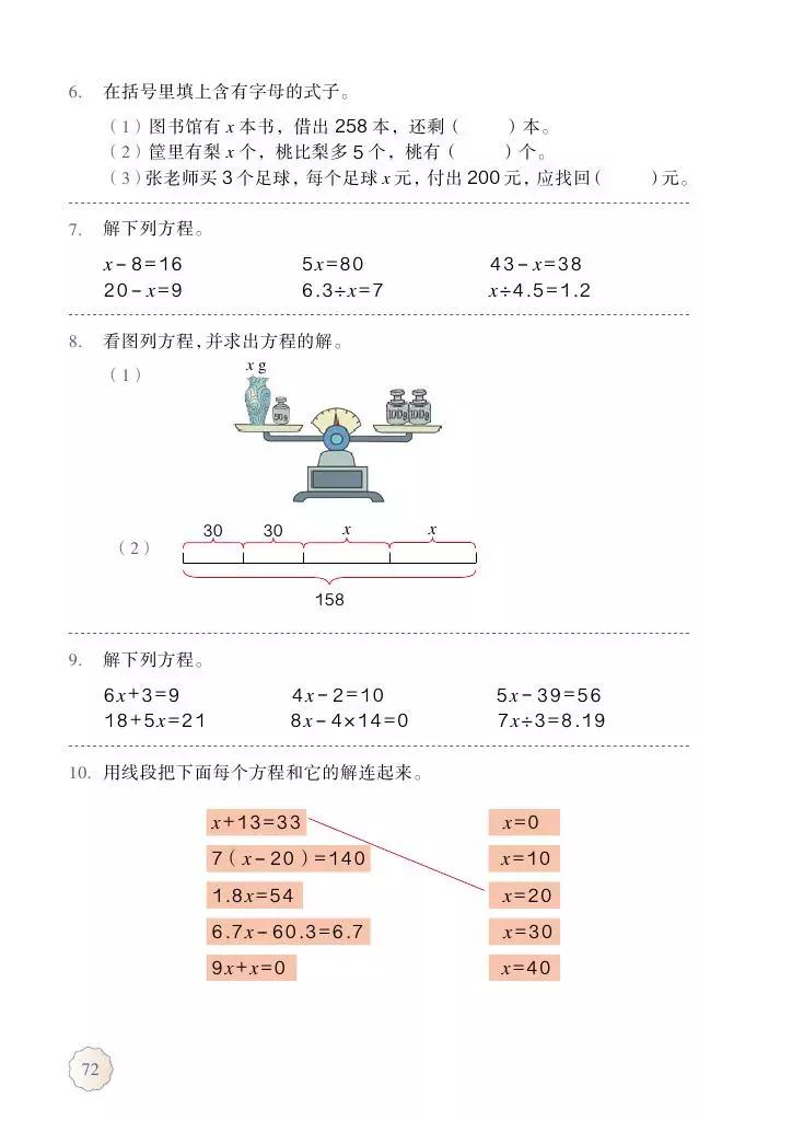 人教版五年级数学2022版电子课本,冀教版五年级上册数学课本电子书