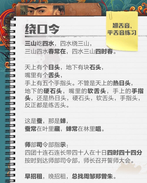 快点测测你的普通话等级是多少,测试一下自己的普通话还准不准
