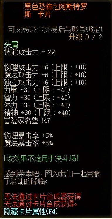 dnf奥兹玛开荒初期卡片价格,dnf平民玩家装备强化