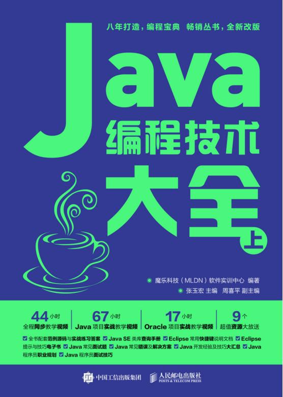 java实用编程技术史,java程序员20个常用技术