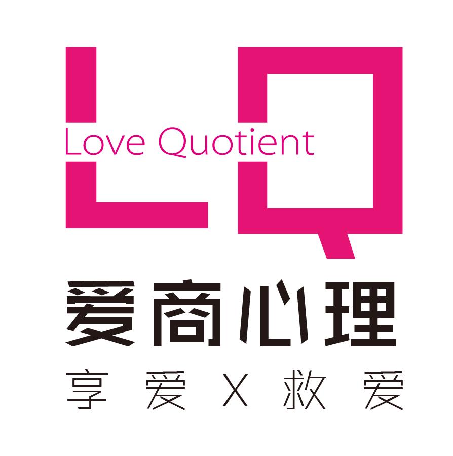 爱商—亲和爱的幸福DNA
