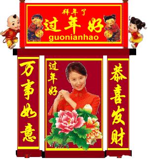 除夕快乐，第一个祝福送给你！愿你新的一年，美满幸福吉祥如意