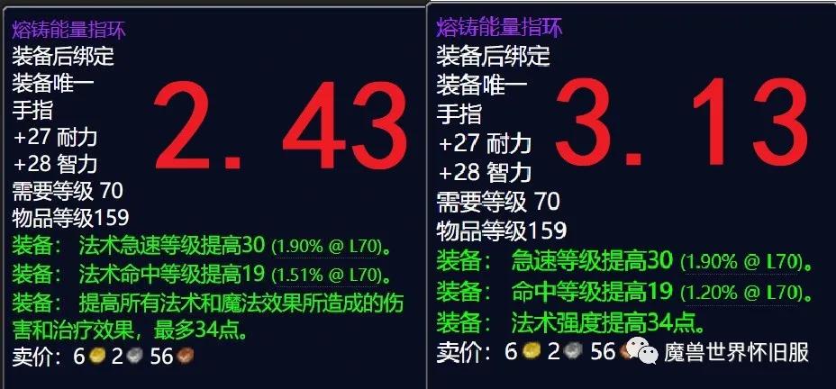 你可能玩了假的魔兽世界TBC，盘点正统70级与国服特供版区别