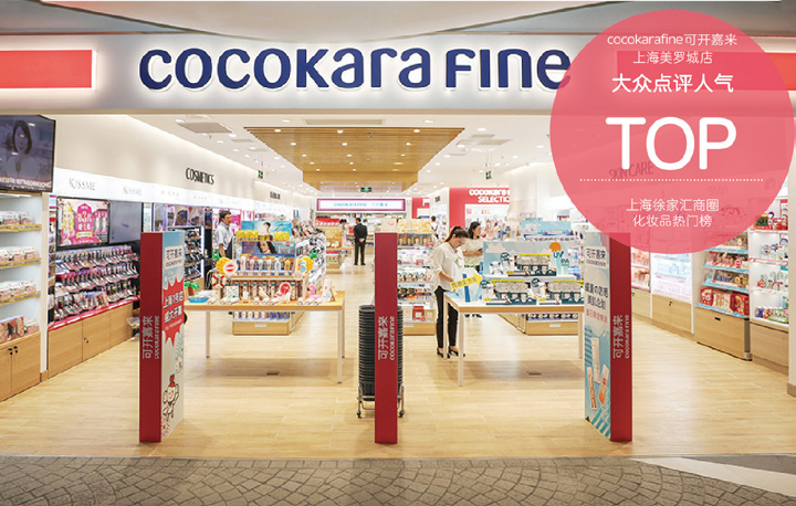 松本清药妆店最新消息,日本药妆店松本清是真货吗