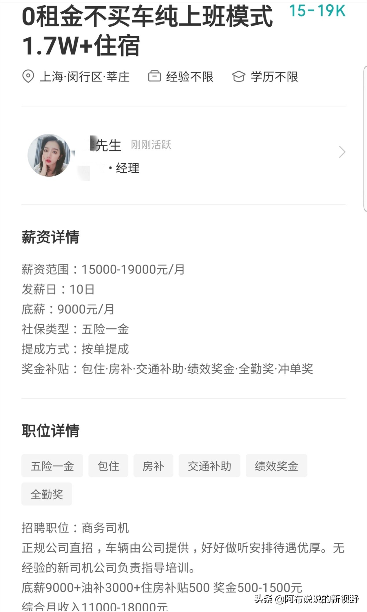 上海*底卧**美团打车三个月纪实——租车篇含防雷指南+内部黑幕