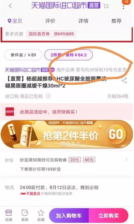 进口护肤品无中文标签怎么处罚,进口护肤品必须要中文标签吗