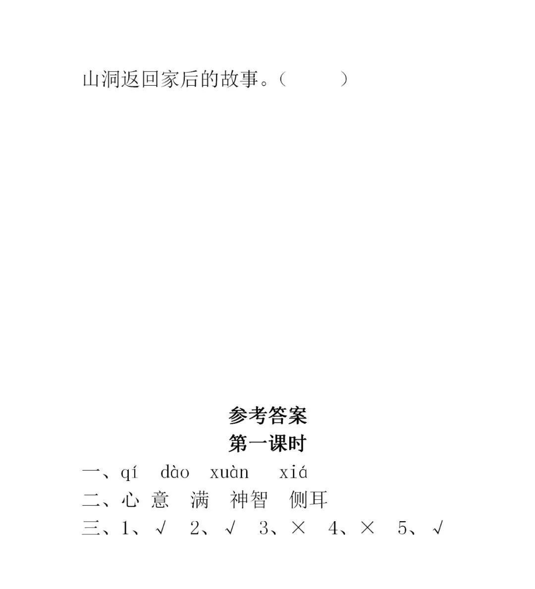 《汤姆索亚历险记》课文+图文讲解+知识点