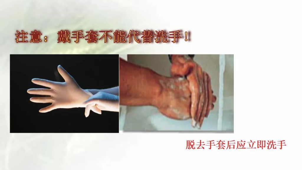 课件-陪护人员医院感染知识培训