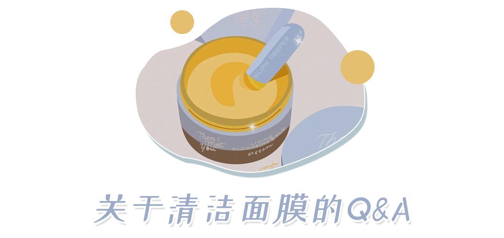 homefacialpro清洁面膜,swisse麦卢卡蜂蜜清洁面膜测评