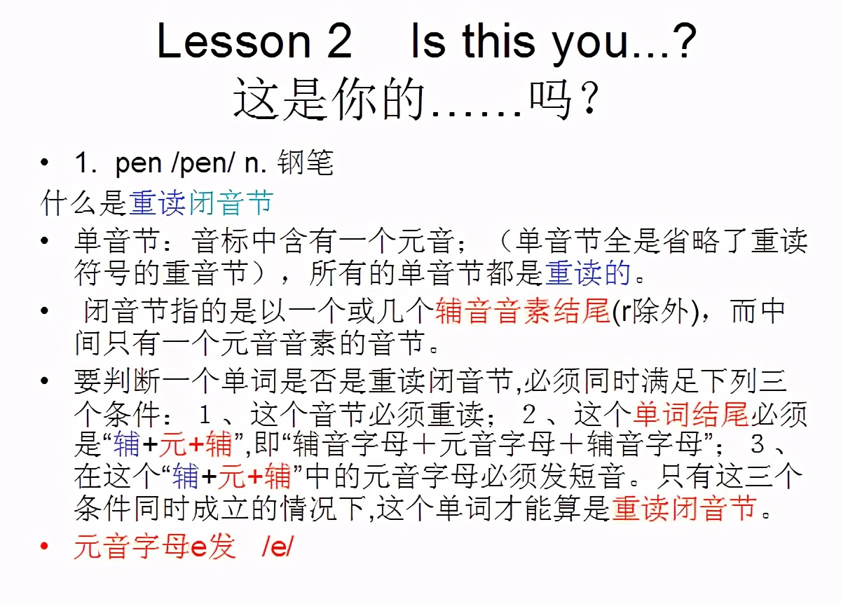 新概念英语1册lesson22音频,新概念第三册lesson46doityourself
