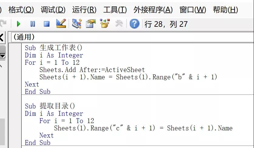 EXCEL一键搞定！根据总表生成多个分表，根据分表生成目录