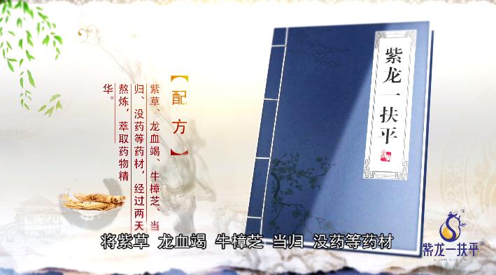 传承古道精粹倡导健康生活——福建紫翔生物科技有限公司