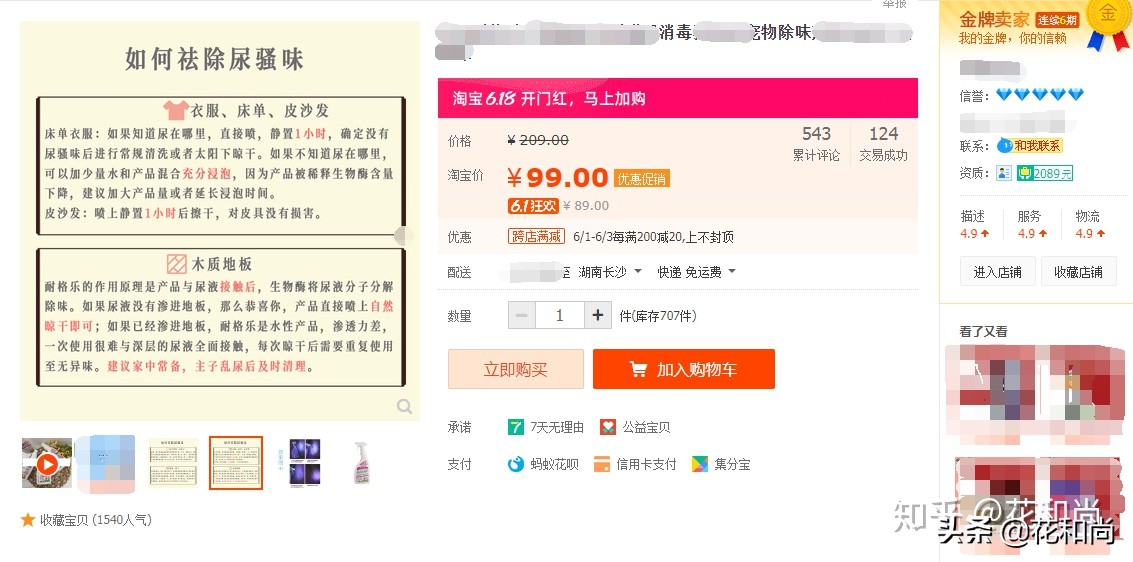 开淘宝店怎么选品、怎么选货源?一个思路、四个细节,高效解决