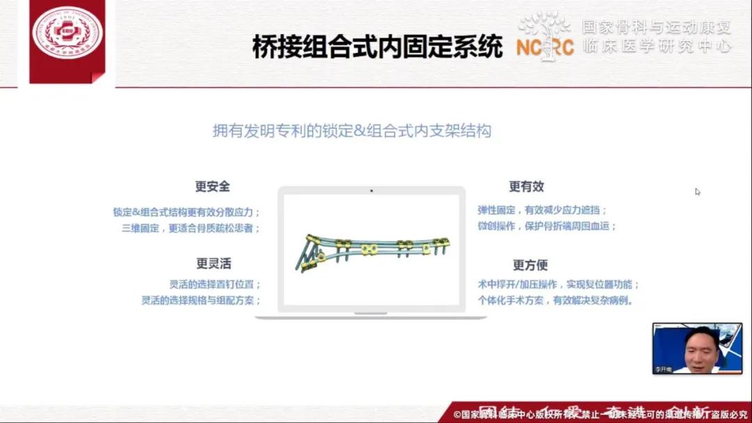 骨科会议总结发言,骨科创伤学术论坛圆满落幕
