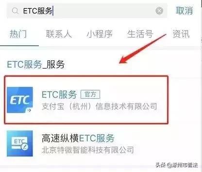 涿州etc政策,涿州哪里有etc现场办理点