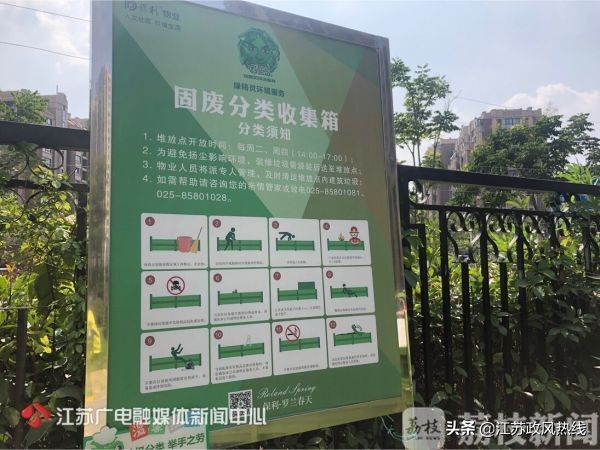 乱扔装修垃圾处罚标准,南京乱扔建筑垃圾处罚标准