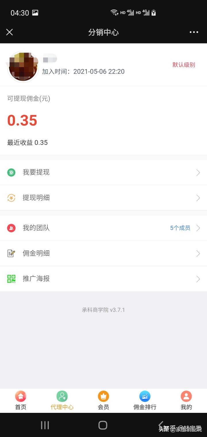 做知识付费的微信公众号怎么运营,公众号开通知识付费