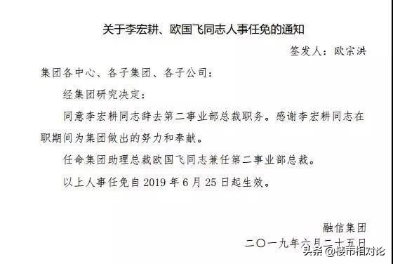 融信陷困局,融信困局