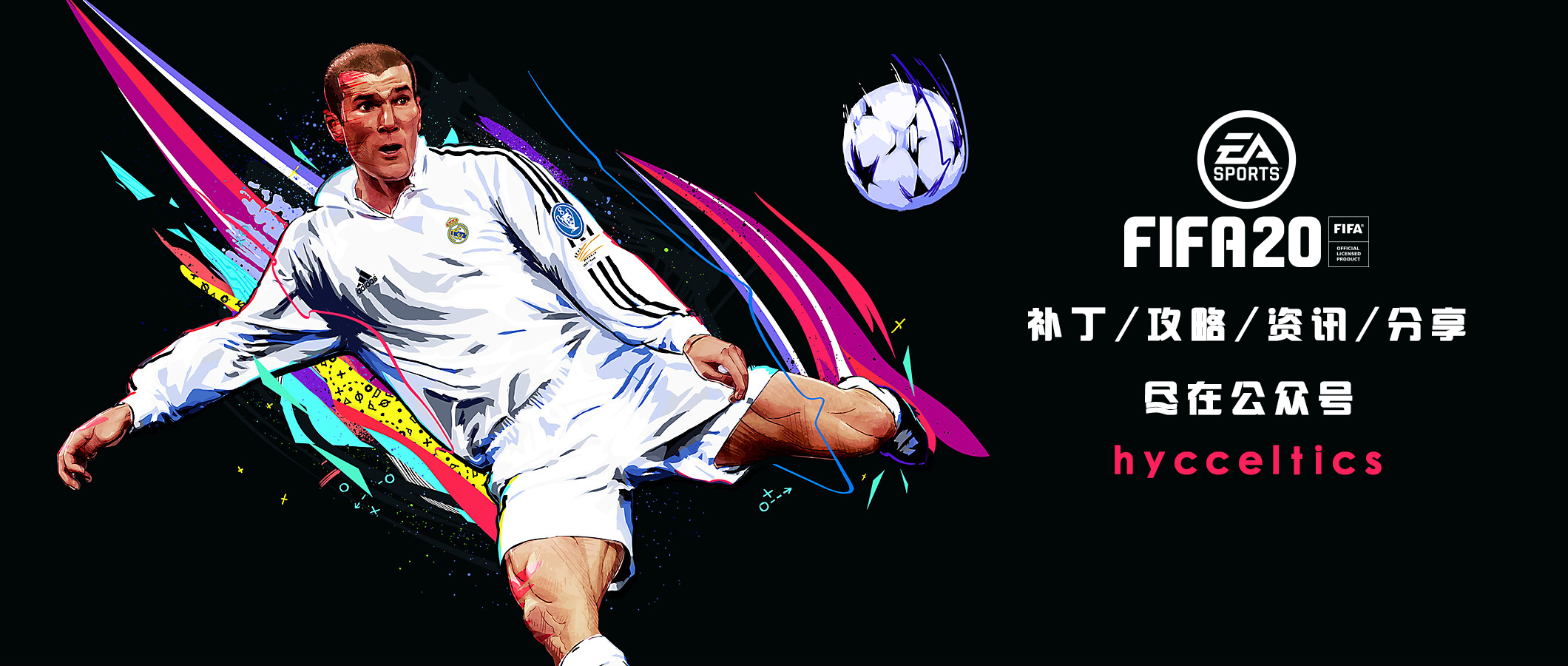 fifa20单机模式怎么编辑传奇球员,fifa20传奇球员在哪