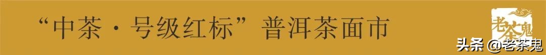 普洱茶界新闻事件,2021普洱茶十件大事