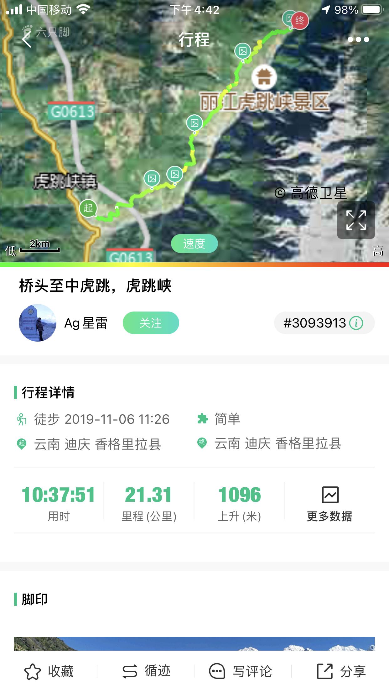 2021虎跳峡徒步攻略，中国/全球十大经典徒步线之一