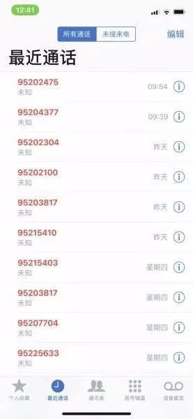 为什么有这么多95开头的骚扰电话,95开头骚扰电话是谁打的
