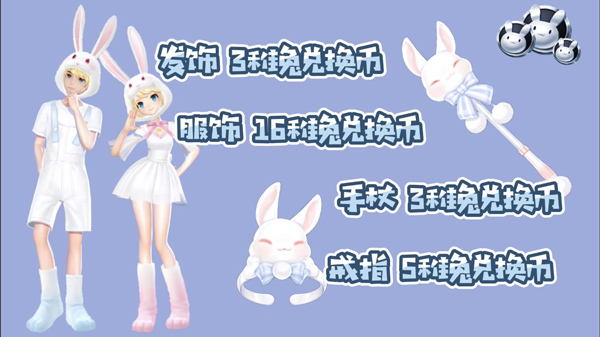 qq飞车手游兔子,qq飞车手游特惠