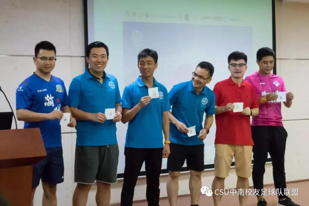 校友杯足球赛,热烈祝贺足球赛