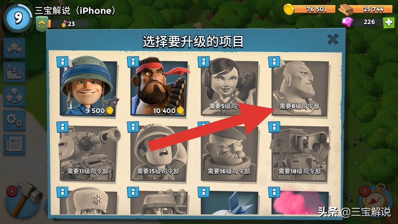 海岛奇兵怎么获得土著野人,海岛奇兵土著新手怎么玩