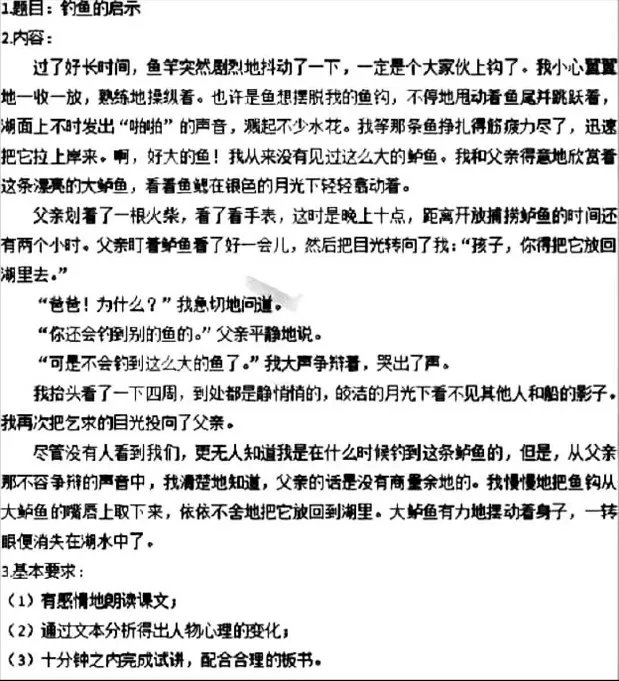 小学音乐教师面试试讲万能模板,幼儿园教师面试试讲万能模板