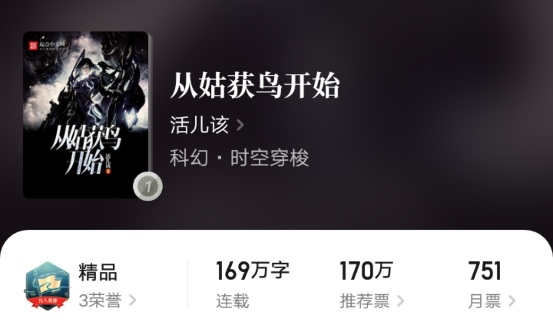 诸天尽头凤嘲凰在哪看,诸天尽头50-100集完整版免费