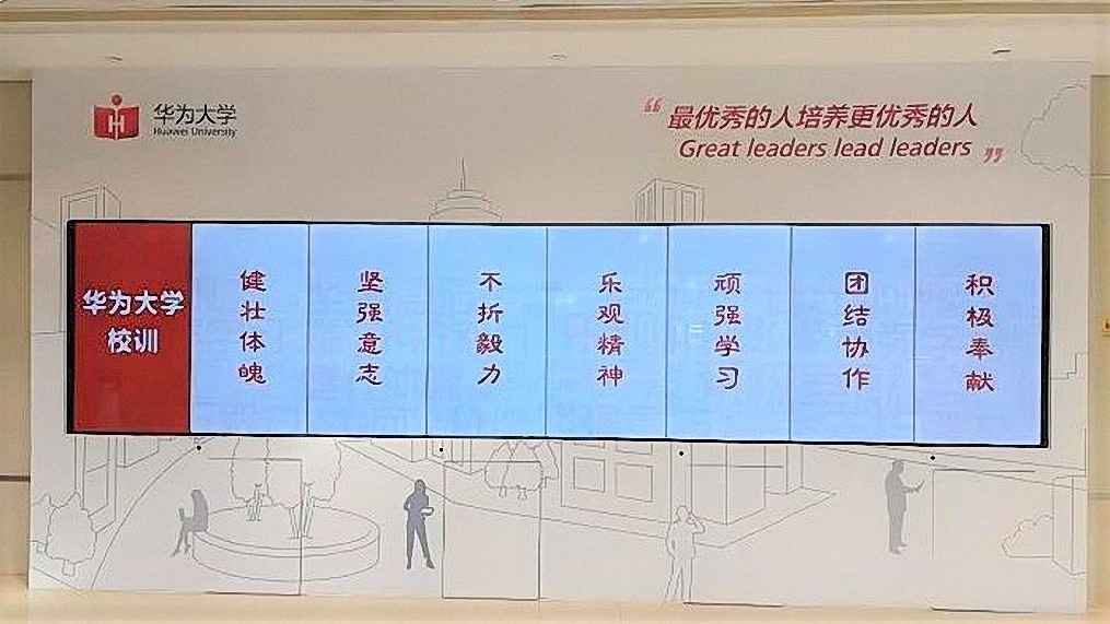 广州黄埔华为,华为的黄埔军校