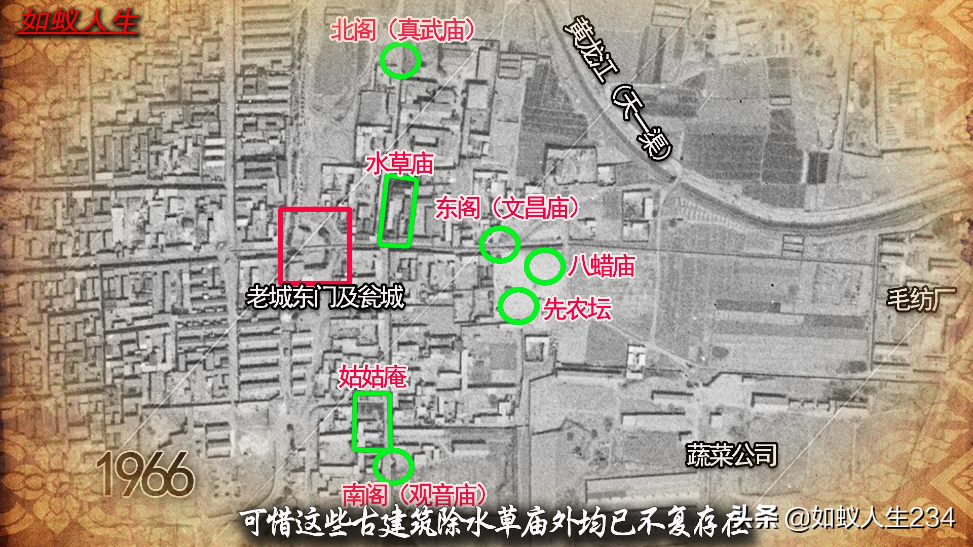 榆次猫儿岭与东关,猫儿岭榆次