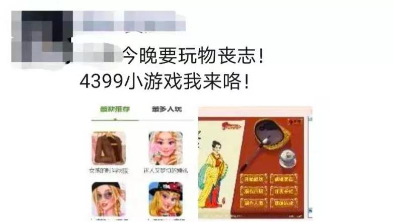 4399小游戏已经消失的游戏,4399童年阴影小游戏