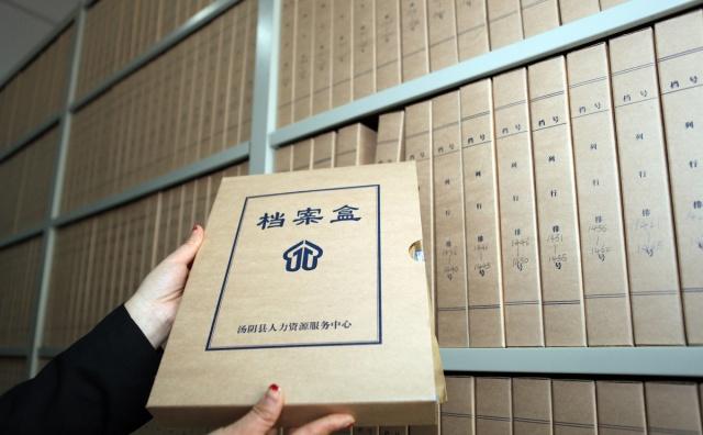 公务员档案年龄不符的最新规定,档案年龄与实际不符退休时怎么办