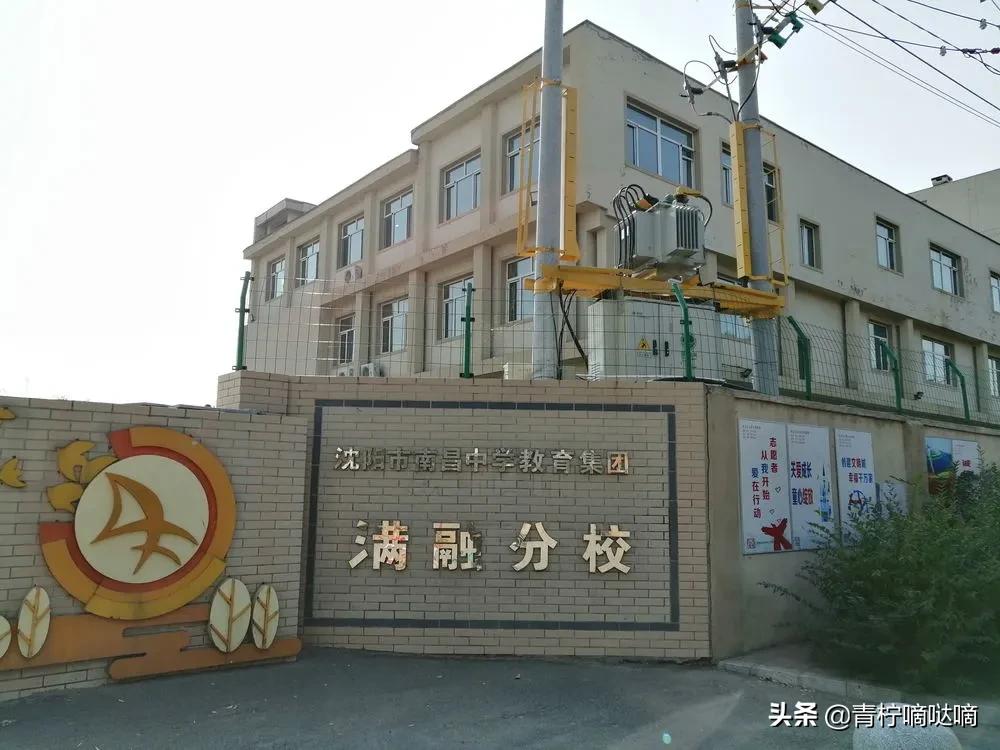 「名校风云榜」沈阳南昌中学，2020中考三校率14%