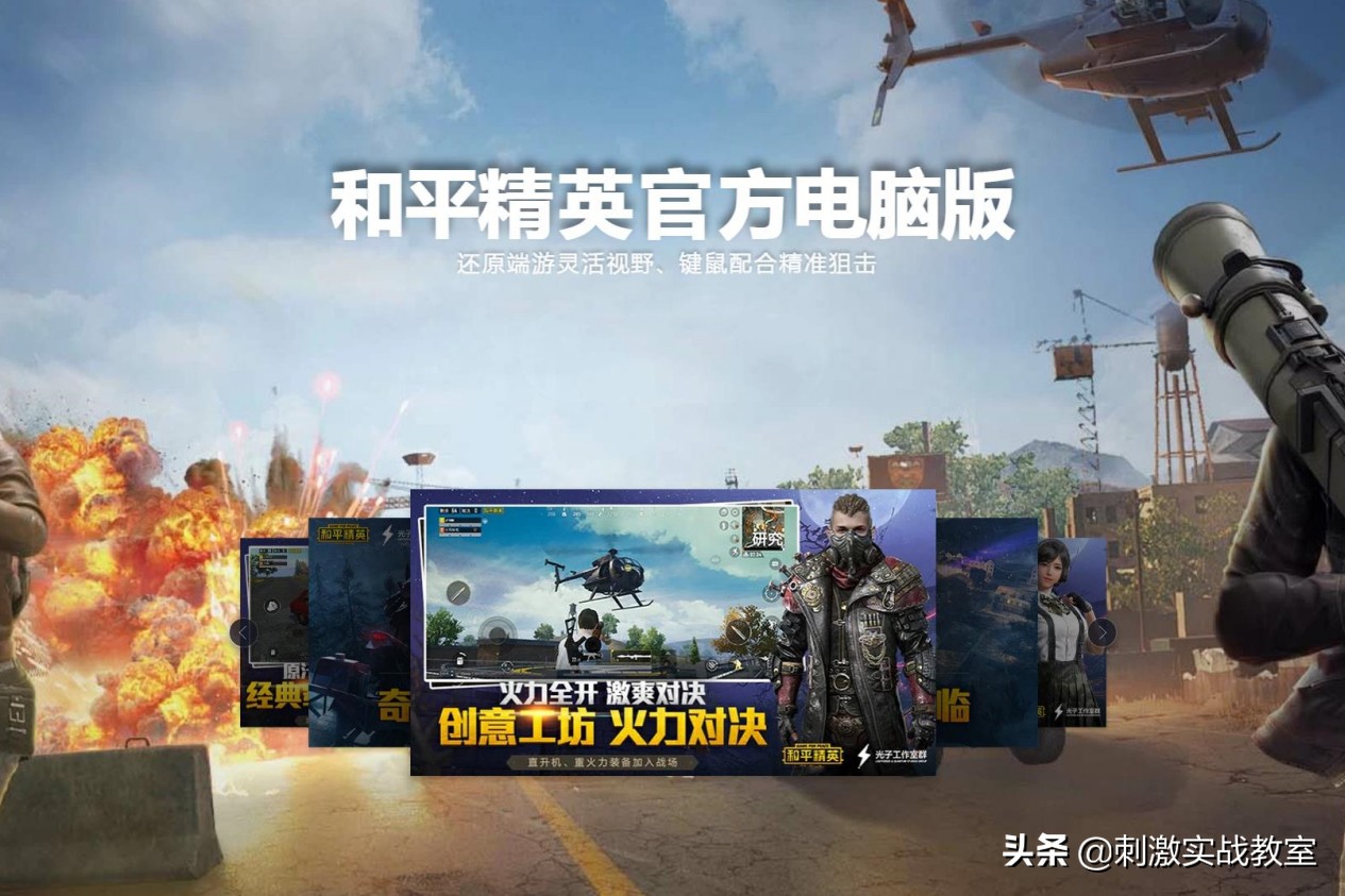 电脑玩和平精英是不是更稳,电脑玩和平精英是不是有优势