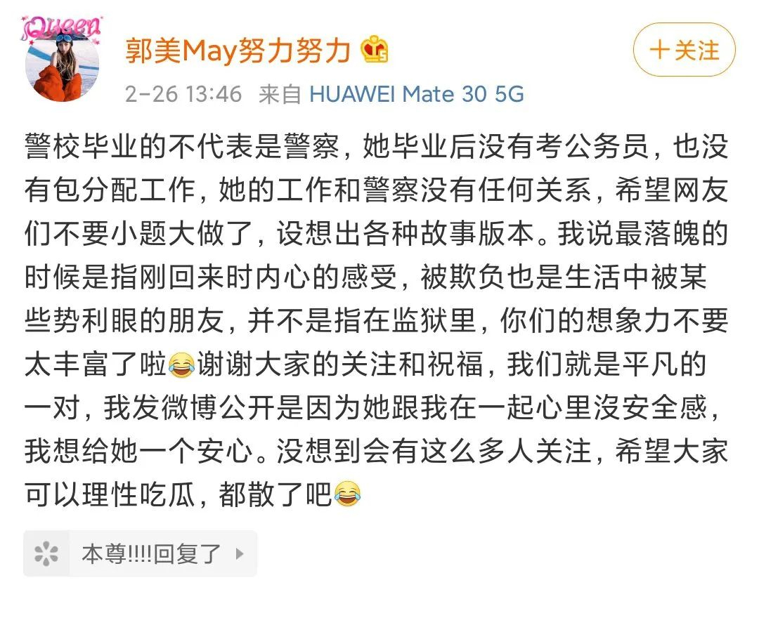 郭美美二次进宫是什么时候,郭美美二进宫原因