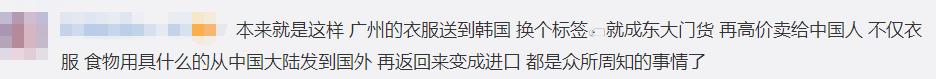 中国制造换个标就是洋货，价格立马翻几番，他们还专供国内