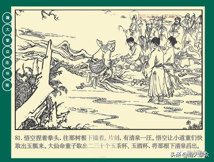 瀚大黎众连环画目录封神演义,瀚大黎众连环画23集