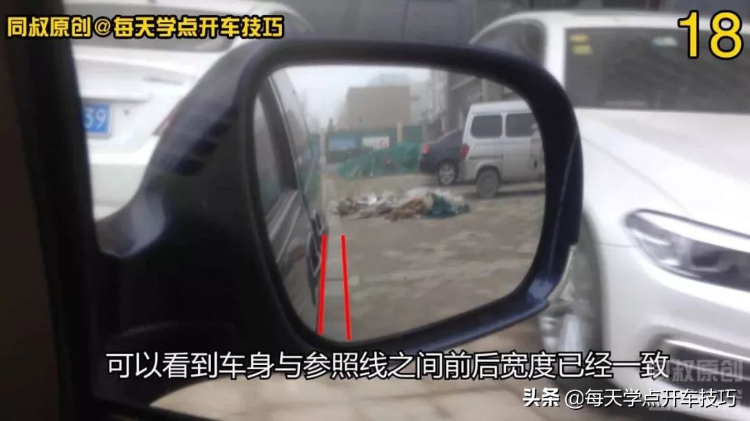 倒车转弯怎么观察后视镜,倒车看后视镜怎么调方向