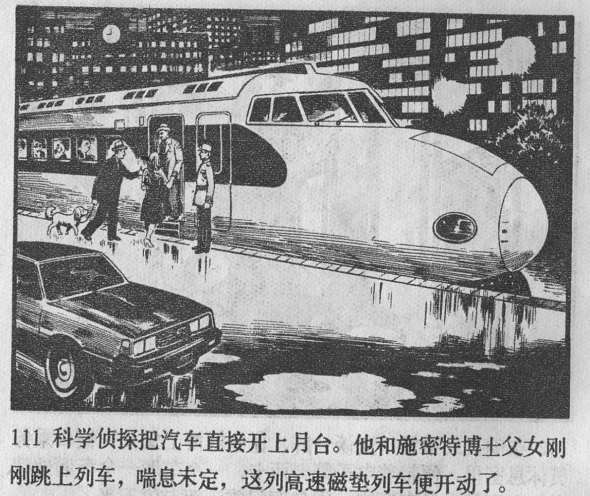 涔濋緳鏉紶濂囩粡鍏告晠浜嬭繛鐜敾,涓夌洍涔濋緳鏉繛鐜敾