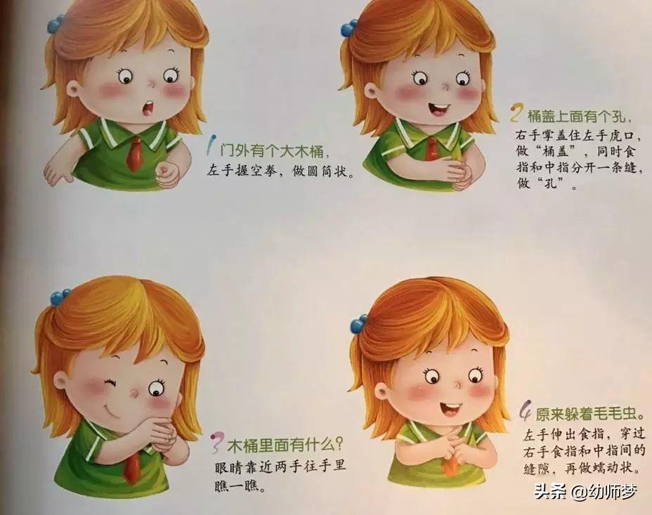 幼儿喜欢的手指操中班,幼儿最新手指操大全小班